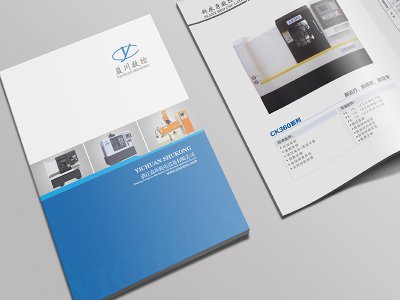 益川数控产品样本设计印刷企业宣传册广告设计公司