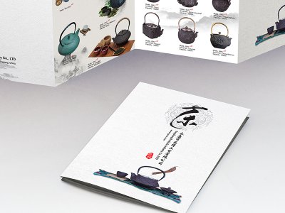 永康为得工贸茶具四折页设计公司印刷