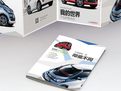 浙江众泰新能源汽车E200四折页设计印刷厂