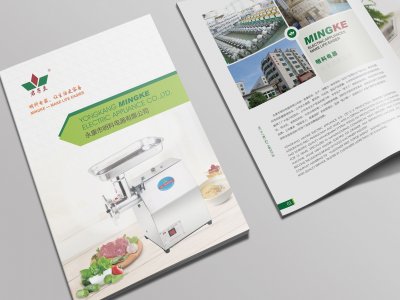 明科绞肉机企业样本设计印刷制作 专业画册设计