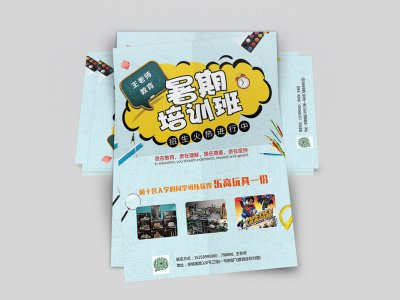王老师暑假宣传单页量大质优印刷 企业宣传册 永康广告公司