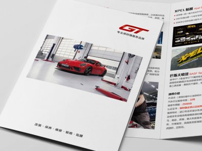 义乌GT汽车美容宣传折页设计印刷稿|专业画册设计|永康印刷厂