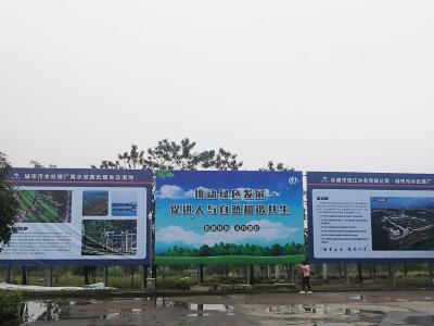 永康钱江水务污水处理厂户外高空广告牌|公益宣传牌|永康广告公司