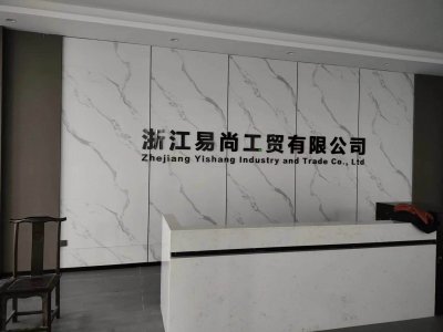 易尚工贸永康文化墙设计企业文化安装传统文化形象展示墙贴亚克力3D立体装饰定制卡布灯箱